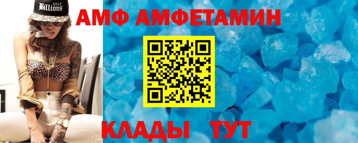 АМФ  Вход с VPN  Сызрань  Амфетамин  Амфетамин Розовый 