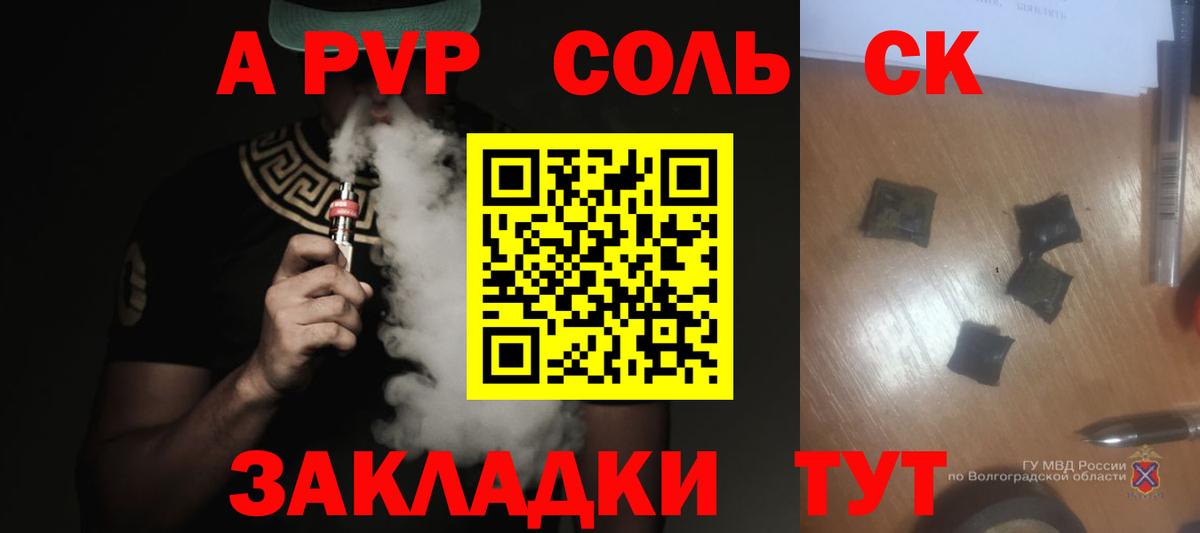 Сызрань  Alfa_PVP VHQ  купить  цена  Alpha-PVP крисы CK  Вход с VPN  Alpha PVP VHQ 