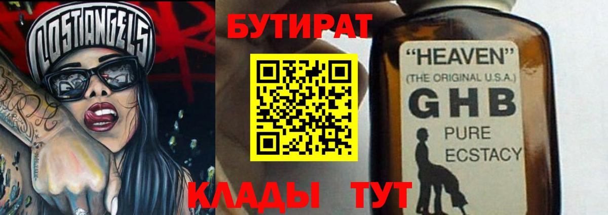 БУТИРАТ буратино  Вход с VPN  БУТИРАТ  Сызрань 