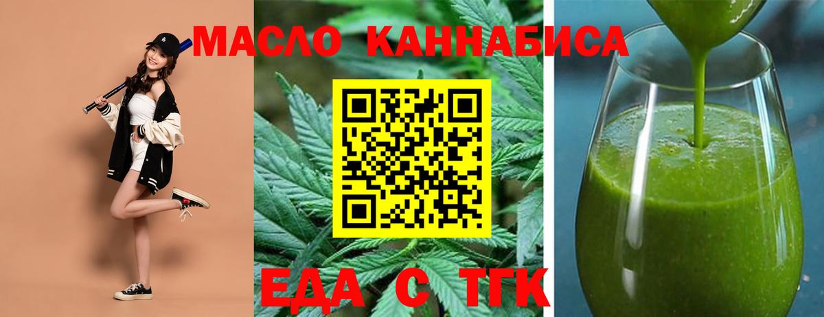 Canna-Cookies конопля  Вход с VPN  Сызрань 
