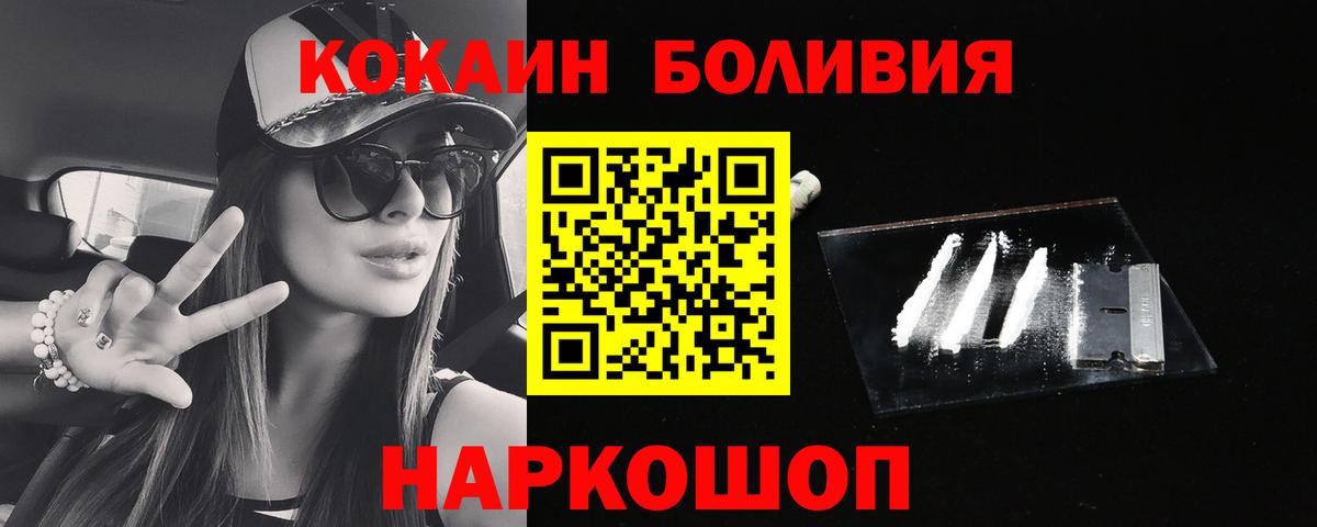 COCAIN Fish Scale Сызрань
