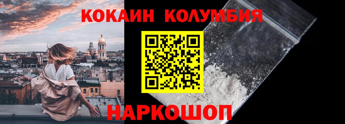 COCAIN  Вход с VPN  Сызрань  Cocaine 98% 
