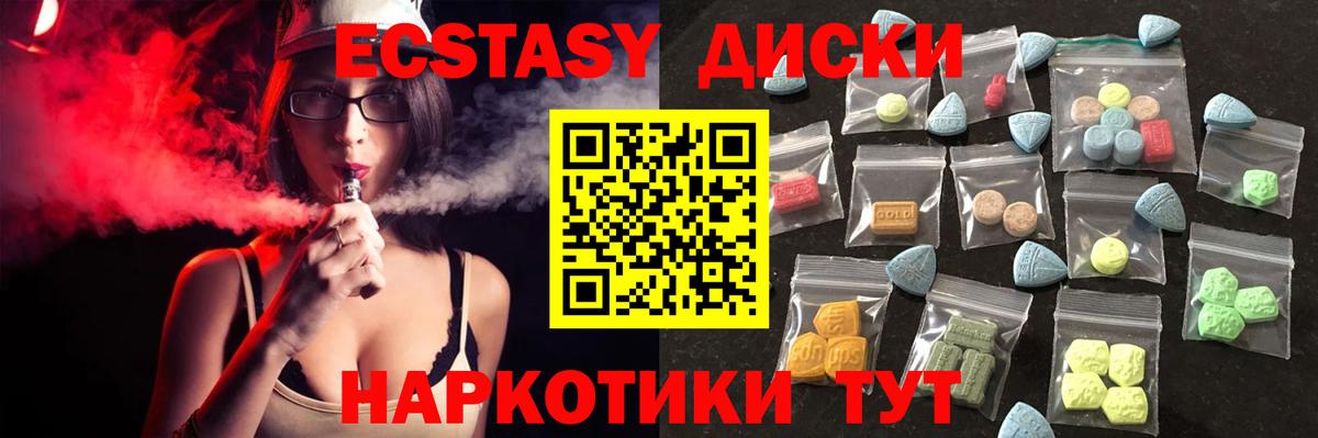 ЭКСТАЗИ 99% Сызрань