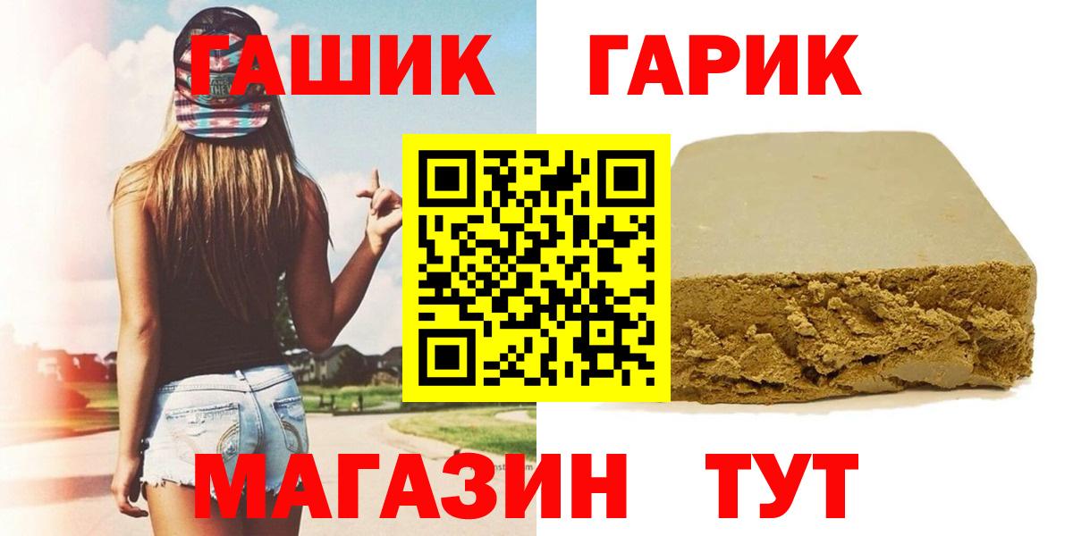 ГАШ hashish Сызрань
