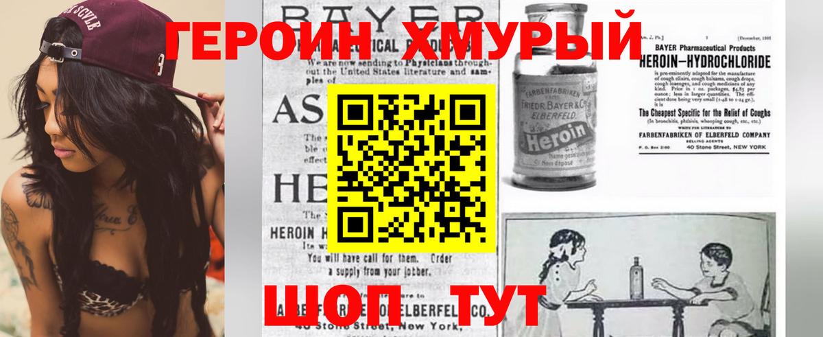 Сызрань  ГЕРОИН  Вход с VPN  Героин Heroin 