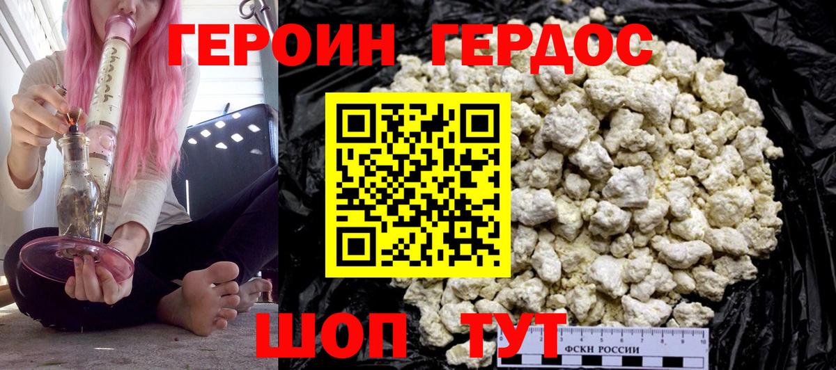 ГЕРОИН гречка Сызрань