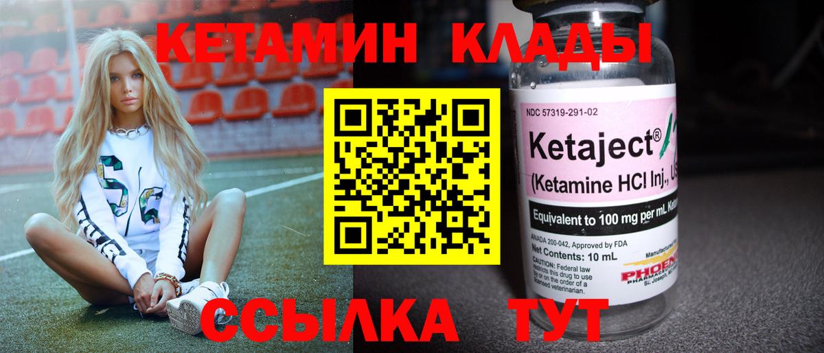 Кетамин ketamine  Вход с VPN  Сызрань 