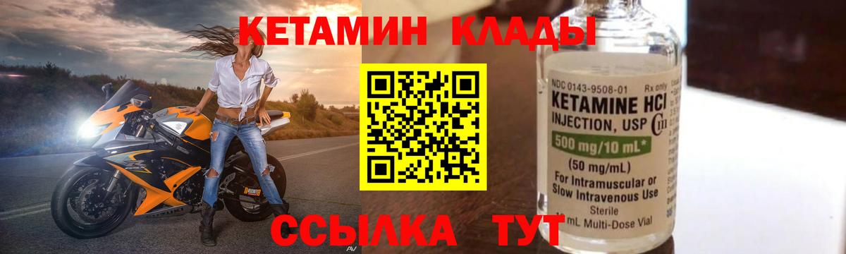 Кетамин ketamine Сызрань
