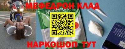 мефедрон мука Рыбинск