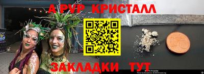 кристаллы Пушкино