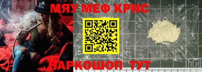 мефедрон мука Рыбинск