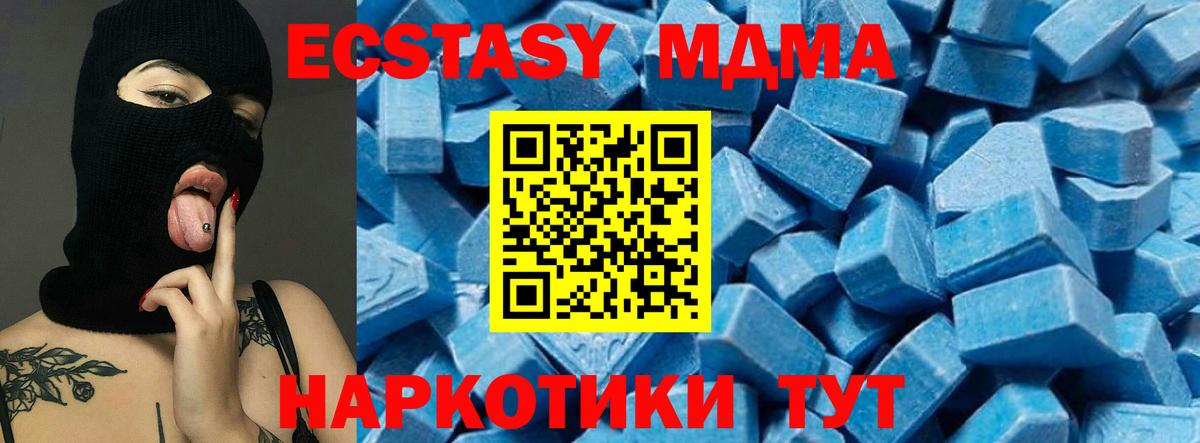 МДМА  МДМА VHQ  Вход с VPN  Сызрань  MDMA crystal 