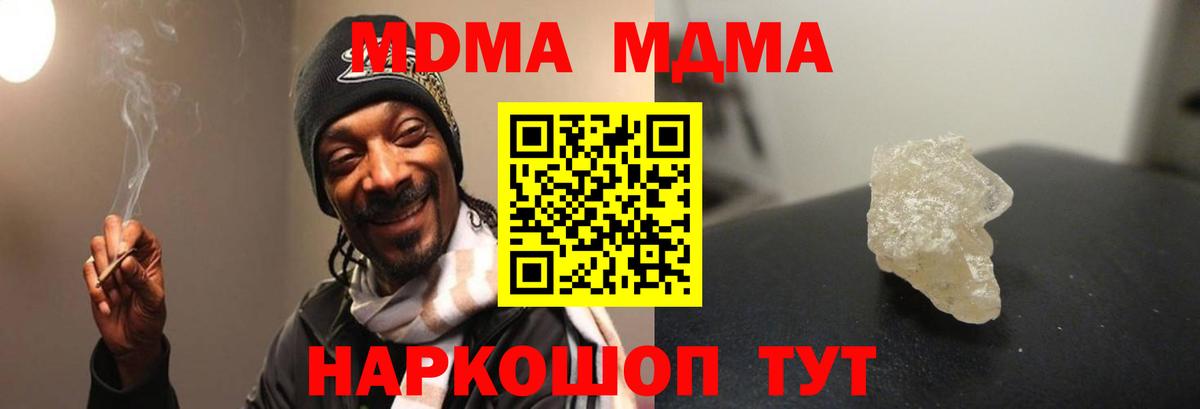 MDMA crystal Сызрань