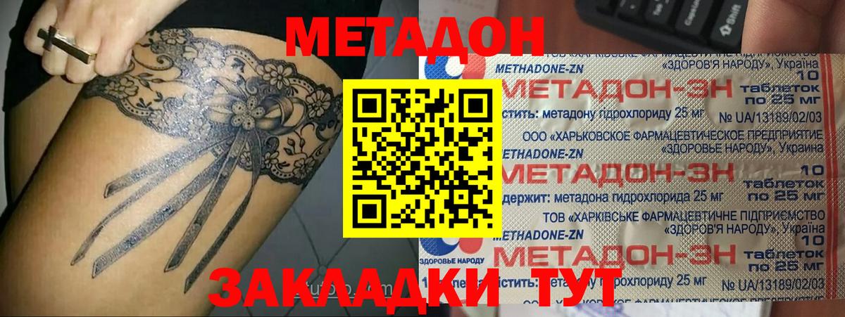 МЕТАДОН белоснежный Сызрань