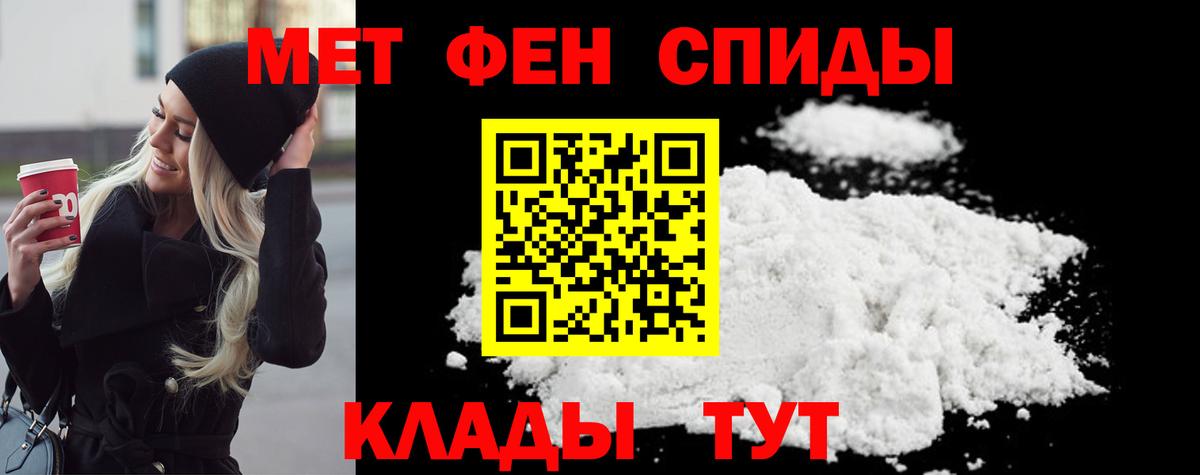 Метамфетамин пудра  Вход с VPN  Сызрань 