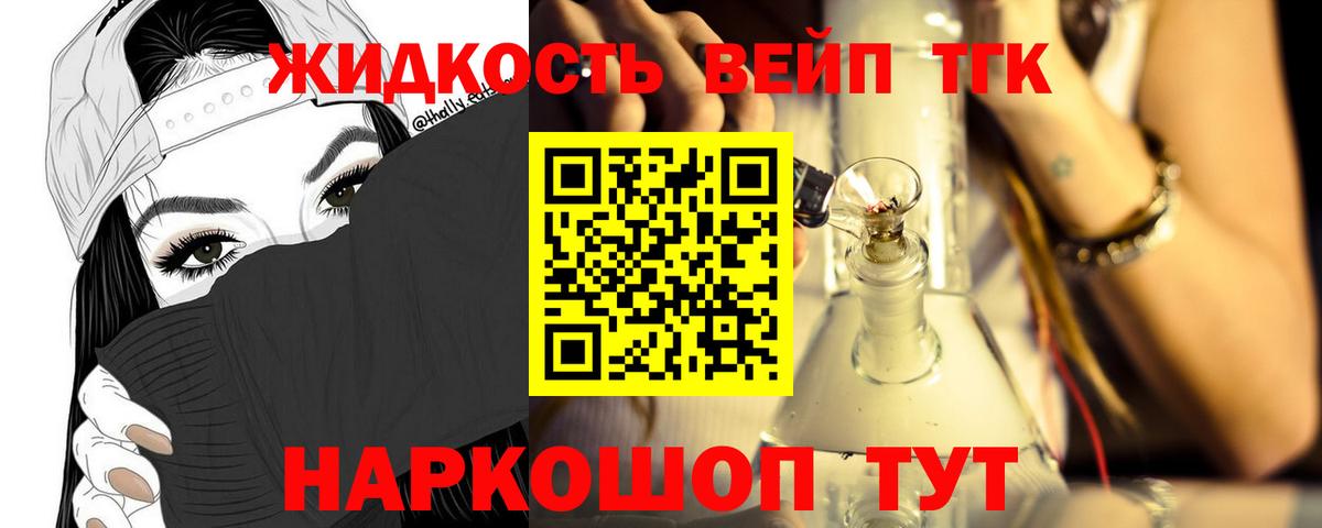 ТГК жижа  Вход с VPN  Сызрань 